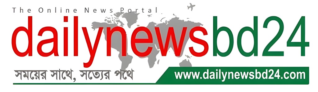 Daily News BD 24 logo